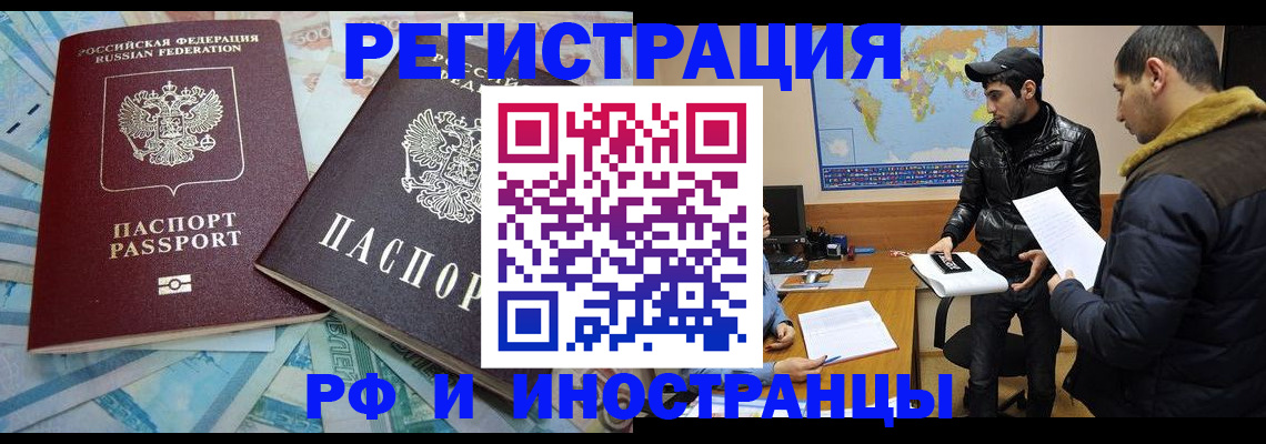 прописка для кредита в Коврове