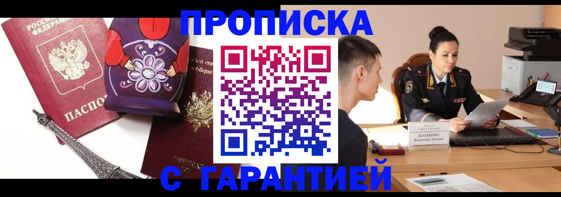 временная регистрация в квартире в Коврове