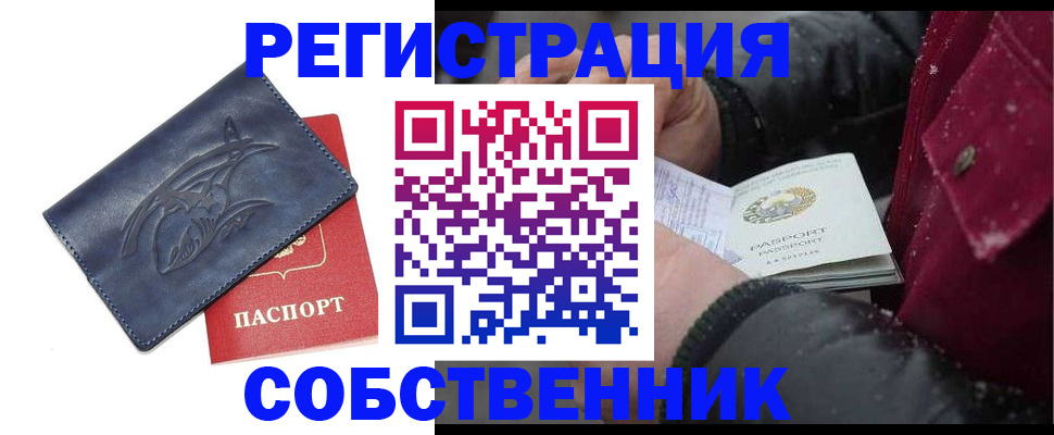 прописка для кредита в Коврове
