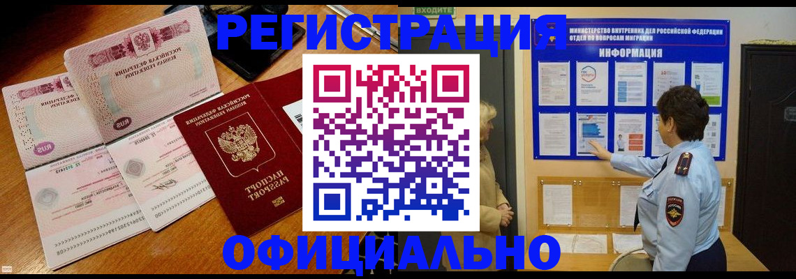прописка регистрация в Коврове